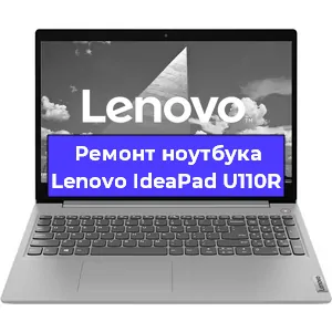 Замена кулера на ноутбуке Lenovo IdeaPad U110R в Москве